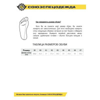 Ботинки СОЮЗСПЕЦОДЕЖДА СОЮЗ ПЛЮС с композитным подноском, черные, размер 41 2000000127859