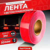 Лента светоотражатель Daytona красная (3м x 0.05м) на самокат, багажник, шлагбаум - короб MP1426005030