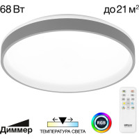 Светильник Citilux ENZO LED RGB с пультом Серый + Белый CL753453G