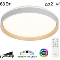 Светильник Citilux ENZO LED RGB с пультом Белый + Золото CL753450G