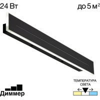 Настенный светодиодный светильник Citilux Тринити Черный CL238661