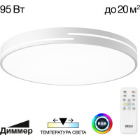 Светильник Citilux Купер Лайн LED RGB с пультом Белый CL72495GL0