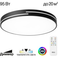 Светильник Citilux Купер Лайн LED RGB с пультом Черный CL72495GL1
