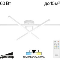 Люстра потолочная Citilux Стиг LED с пультом Белая CL203130