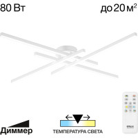 Люстра потолочная Citilux Стиг LED с пультом Белая CL203140