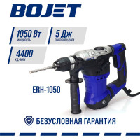 Перфоратор BOJET 1050 Вт, 5 Дж, ERH-1050