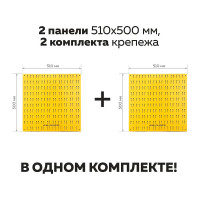 Перфопанель ООО ММПО 500x500x1мм для хранения инструментов БЕЗ АКСЕССУАРОВ (комплект 2шт.) 4673738646244