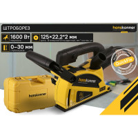 Штроборез Hanskonner HAG9125S