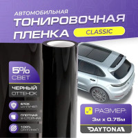 Черная тонировка на автомобиль Классическая 5 процентов (3м х 0.75м) Самоклеящаяся тонировочная пленка Daytona MP1493075030