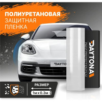 Прозрачная полиуретановая бронепленка на фары Daytona 1м х 30см, антигравийная пленка для оптики с эффектом защиты от загрязнения и самовосстановления царапин MP1136030010