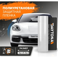 Прозрачная полиуретановая бронепленка на фары Daytona 2м х 30см, антигравийная пленка для оптики с эффектом защиты от загрязнения и самовосстановления царапин MP1136030020