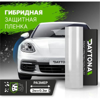 Прозрачная гибридная пленка для бронирования фар Daytona 2м х 30см MP1120030020