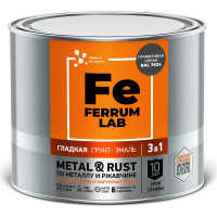 Грунт-эмаль по ржавчине 3 в 1 Ferrum Lab гладкая графитовая серая RAL 7024 215993