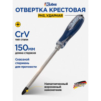 Отвертка ударная крестовая KUBIS PH3x150 мм, CrV 02-08-5315