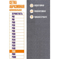 Сетка абразивная 10x28 см, P600, 10 шт/уп XGLASS 360276