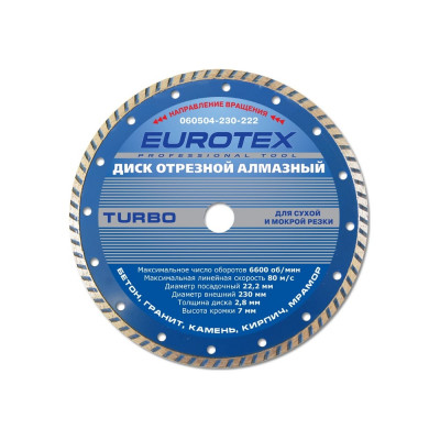 Отрезной алмазный диск EUROTEX TURBO МАСТЕР 060504-230-222