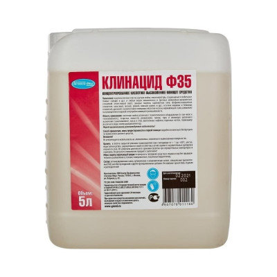 ООО ЦП ГИГИЕНА МЕД Клинацид Ф35 5 л. Концентрированное моющее средство УТ000001817