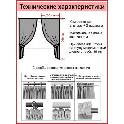 Комплект штор с подхватами Костромской текстиль 00-00803288