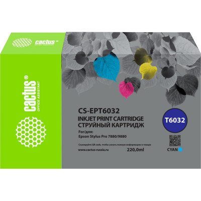 Картридж струйный для Epson Stylus PRO 7880/9880 Cactus CS-EPT6032 T6032 1878948