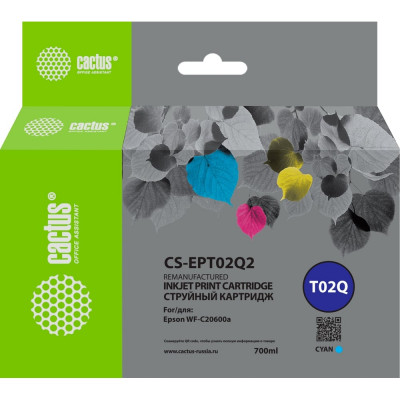 Картридж струйный для Epson WorkForce Enterprise WF-C2060 Cactus CS-EPT02Q2 T02Q 1857436