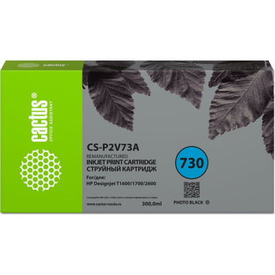 Картридж струйный для HP Designjet T1600/1700/2600 Cactus CS-P2V73A N730 фото 1800679