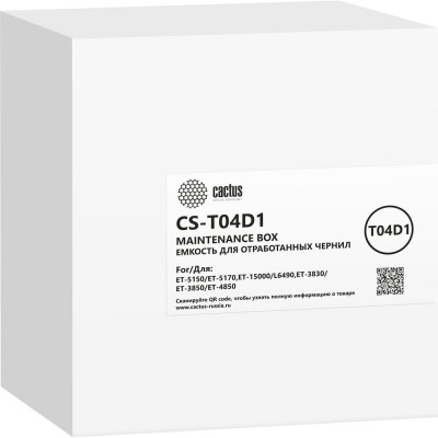 Бункер для Epson M1140/1170/1180/2170/3170 Cactus T04D1 1798410