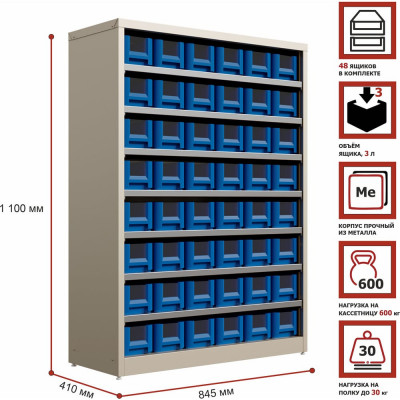 Система хранения HONEYCOMB Ironbox Standart 400 4109 M-КС400