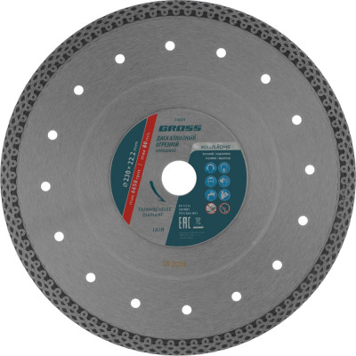 Алмазный диск GROSS 73059
