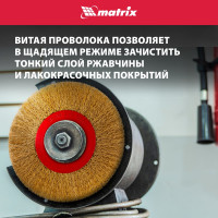 Щетка дисковая (125 мм; 20 мм) с латунированной витой проволокой MATRIX 74659