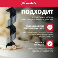 Сверло шнековое по дереву (32х600 мм) MATRIX 70183