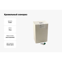 Кровельный саморез, зеленая мята Крепежная техника 5,5х19 RAL 6029 300шт 420238 БК
