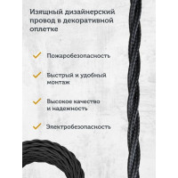 Силовой кабель Retro Electro, ретро, 3х1,5, черный, длина бухты 20 2254736