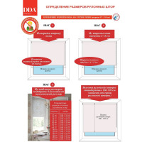 Однотонная рулонная штора DDA лиловая 73х160 см 68443
