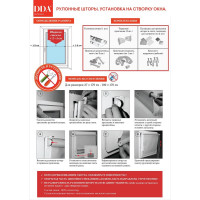 Однотонная рулонная штора DDA лиловая 73х160 см 68443
