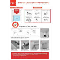 Однотонная рулонная штора DDA лиловая 73х160 см 68443
