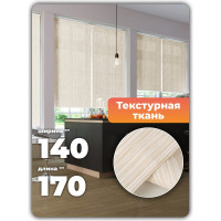 Универсальная рулонная штора DDA Шато светло-бежевая 140х170 см 71586
