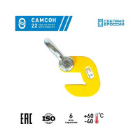 Захват для труб САМСОН ЗТ-А-8,0 скоба 021000076059