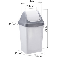 Контейнер для мусора IDEA СВИНГ 50 литров М 2464 Бежевый мрамор