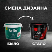 Фасадная силиконизированная краска BRITE PROFESSIONAL матовая база С (для колеровки), ведро 9 л О02233