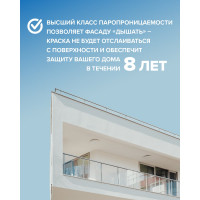 Фасадная краска BRITE PROFESSIONA матовая База С (для колеровки), ведро 9 л О02238