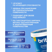 Интерьерная влагостойкая краска BRITE PROFESSIONAL глубокоматова, база С (для колеровки), ведро 9 л О02254