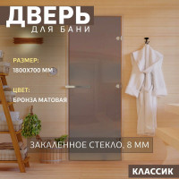 Дверь для бани DoorWood Бронза матовая, 1800х700 мм DW01115
