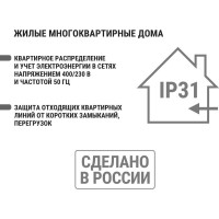Корпус этажного щита TDM 2 квартиры, 1010х950х160 SQ0905-0161