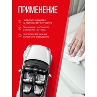 Очиститель-кондиционер кожи KERRY KR-281-1