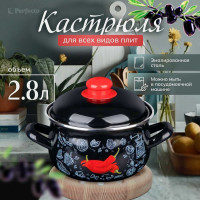 Эмалированная стальная кастрюля PERFECTO LINEA Перчик 2.8 л 50-367828