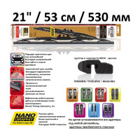 Щетка стеклоочистителя каркасная EXCLUSIVE 21"/53 см Heyner 161000
