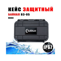 Кейс Байкал ВЗ-05 ударопрочный корпус, водонепроницаемый, IP-67/129x91x32 мм 00023093