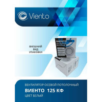 Осевой вытяжной вентилятор ВИЕНТО 125КФ