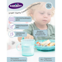Детская кружка с декором и нескользящим дном Kidfinity 200 мл, зеленый 431323309