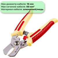 Электромонтажный кабелерез Mr. Logo макс диаметр кабеля 15 мм 2620